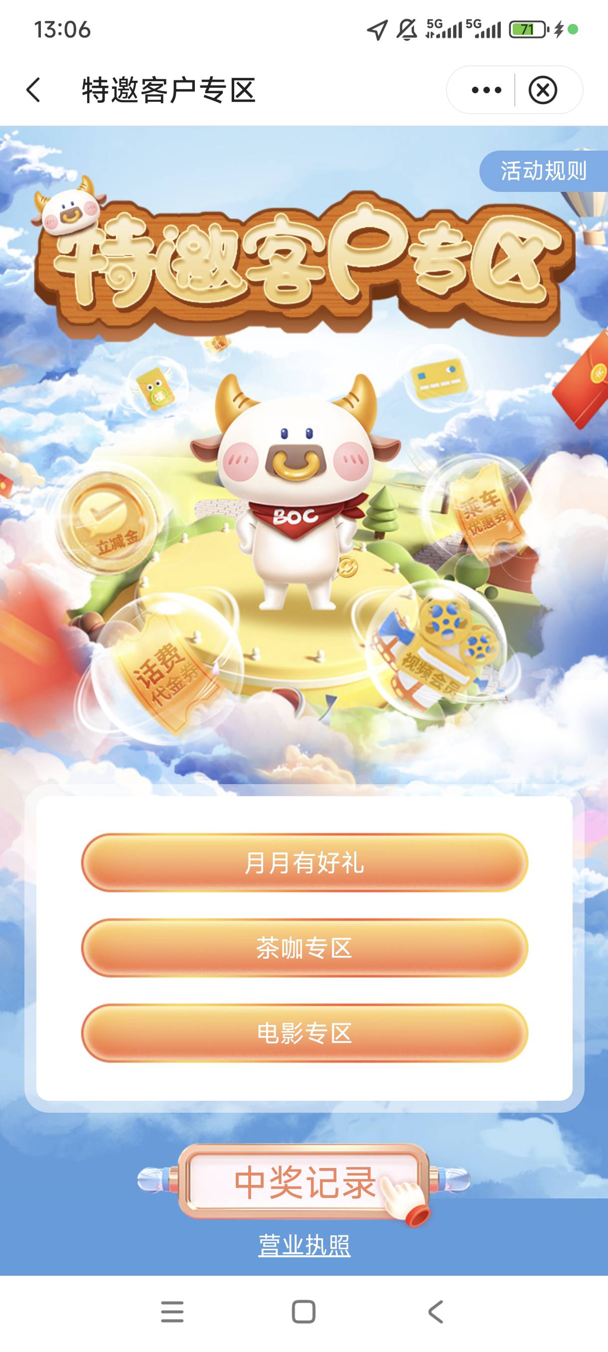 老哥们这种就是没有砸金蛋吗

99 / 作者:卡侬董事长 / 