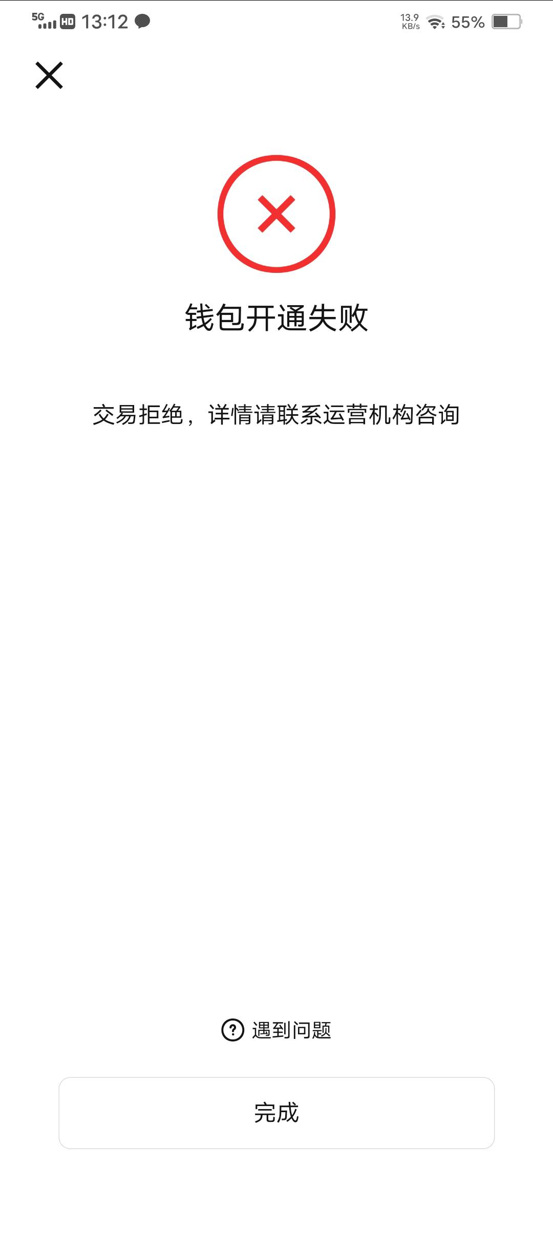 中国银行又是在搞什么飞机，号码都没开过这都给拒绝了？难不成现在还限制了设备？

77 / 作者:会狼嚎的猪 / 