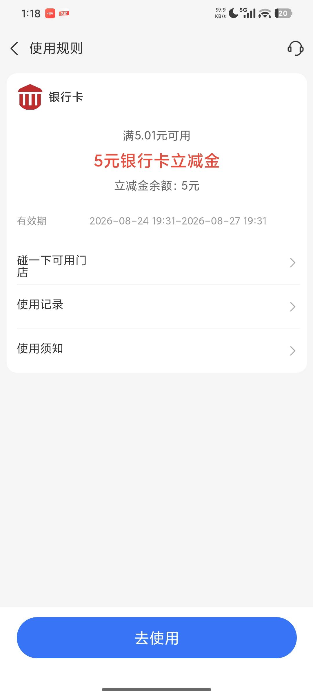 刷广子弹出来的 有老哥试过没

2 / 作者:a781 / 