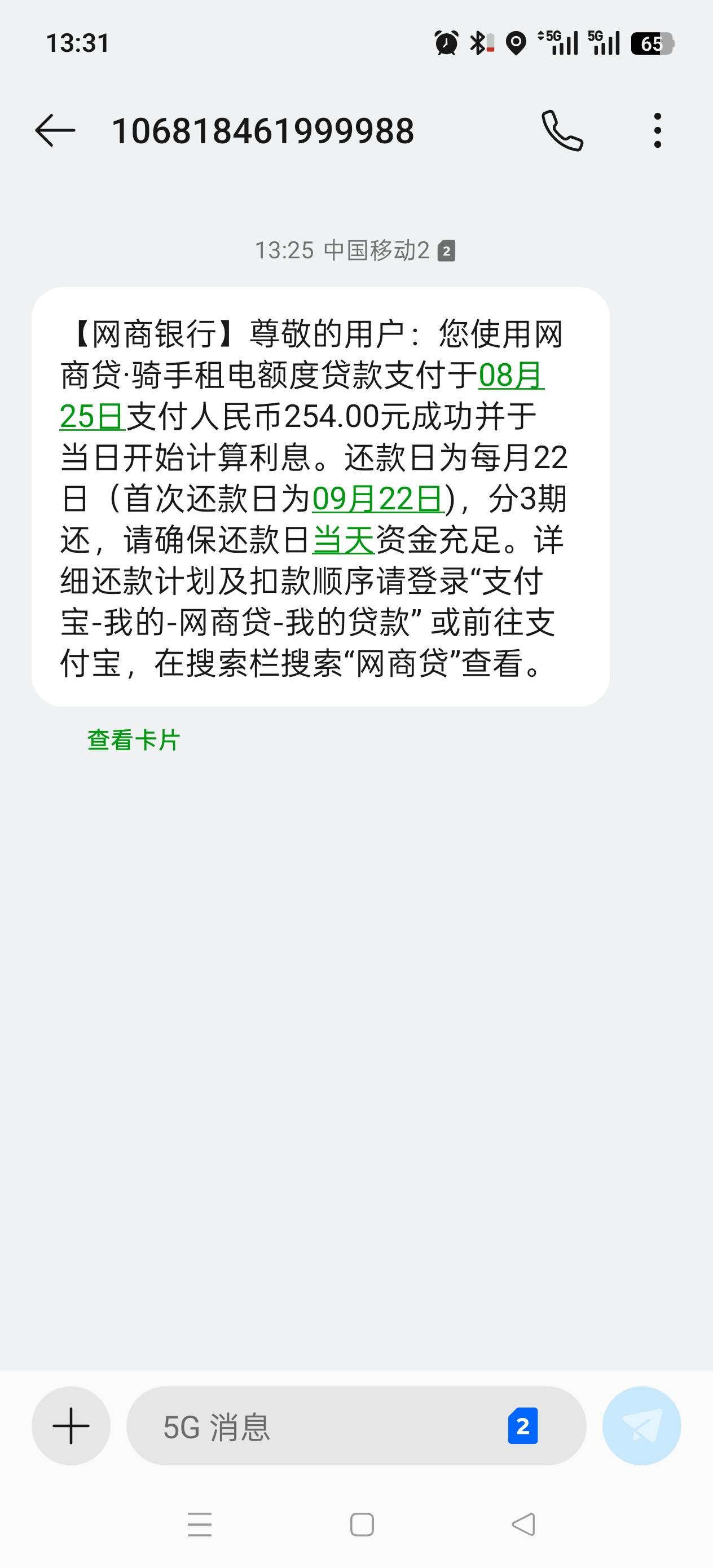 下了下了，而且还是免息，跑单app骑手换电贷款服务，太难了，好久没下啦，快渴死了

54 / 作者:2022年强制 / 