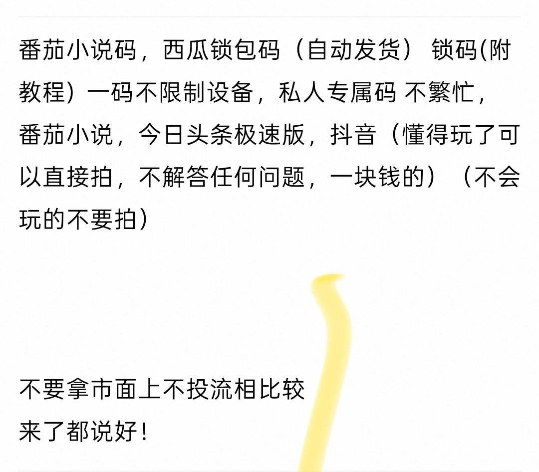老哥们，这个锁码是啥意思，有用过的吗？

86 / 作者:3分天垂怜 / 