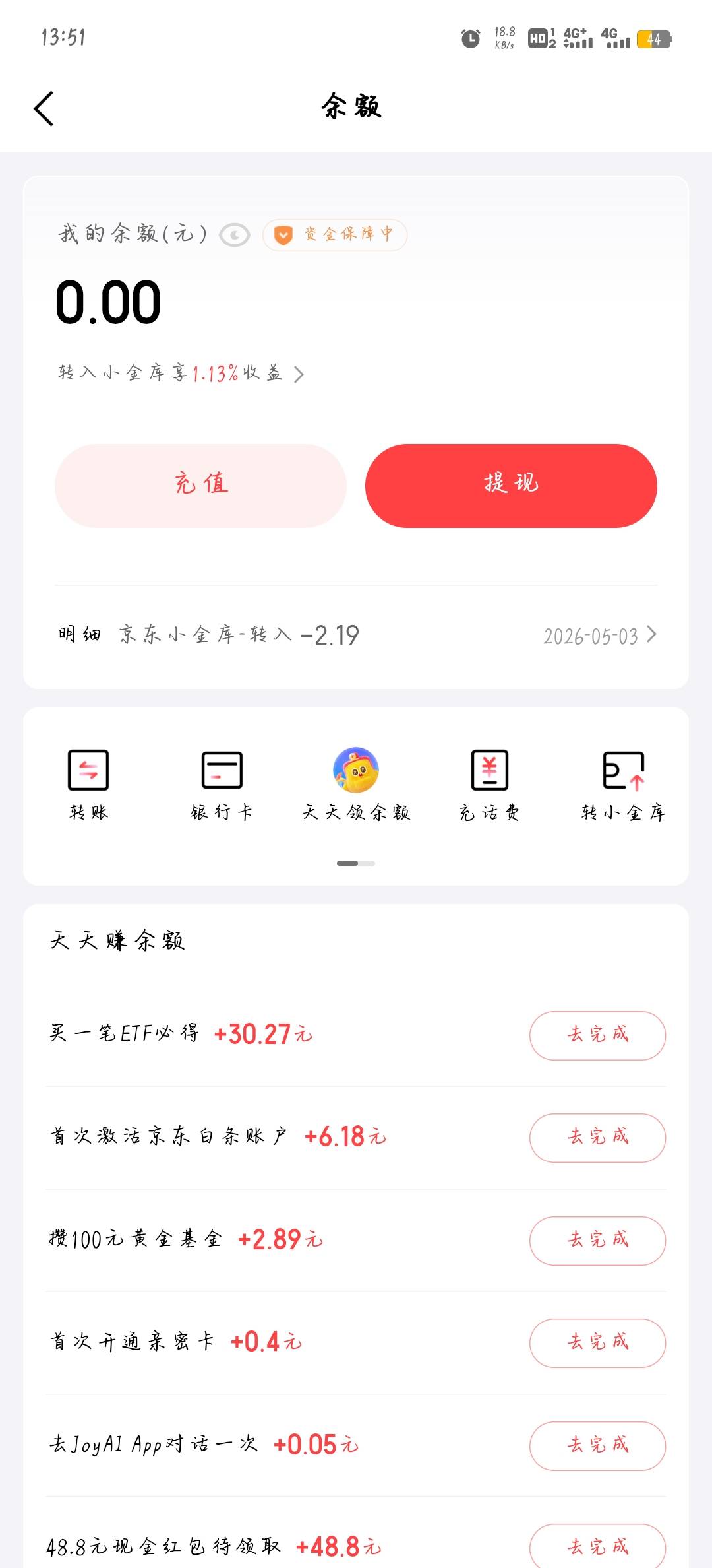 京东金融这样搞定了啊，晒单ETF也秒到一起拿下60


28 / 作者:柚子呀11 / 