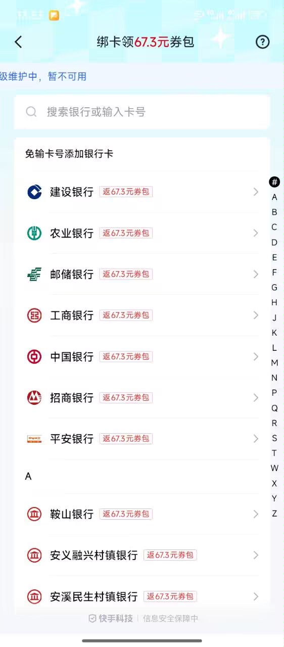 快手是不是耍猴？

33 / 作者:老哥来修车 / 