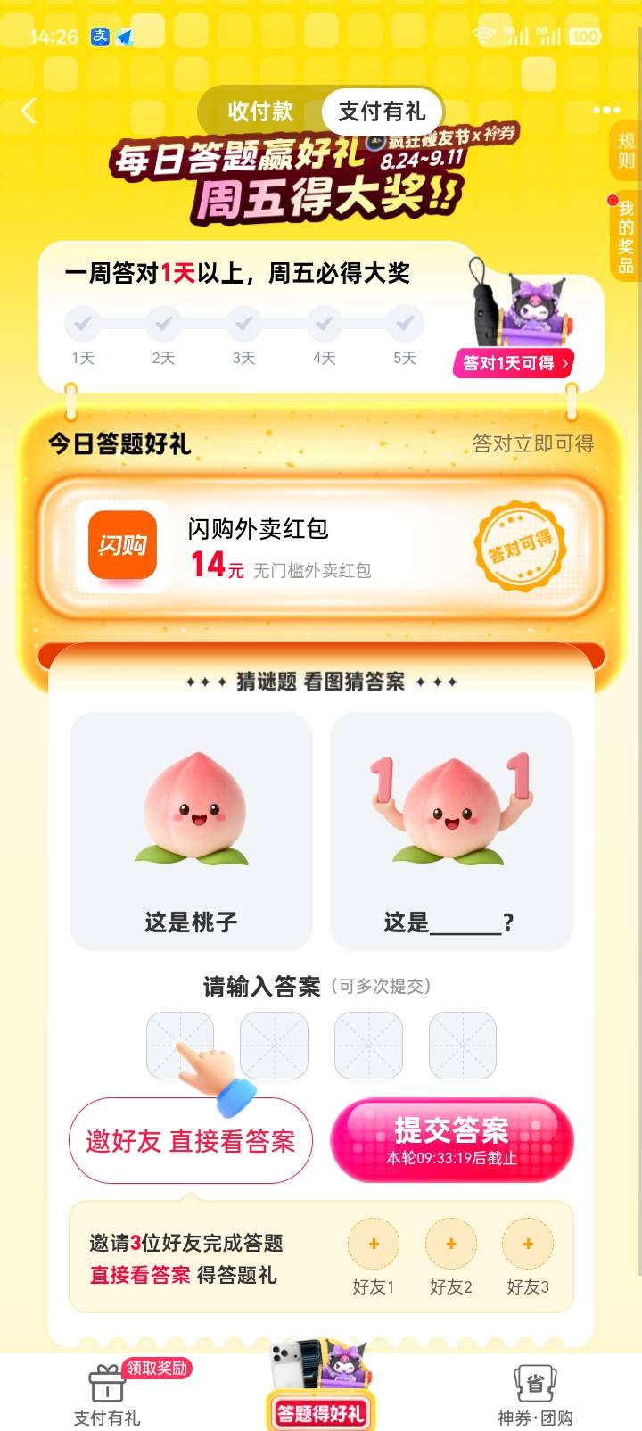 老哥们，这题谁会

0 / 作者:红透半边天 / 