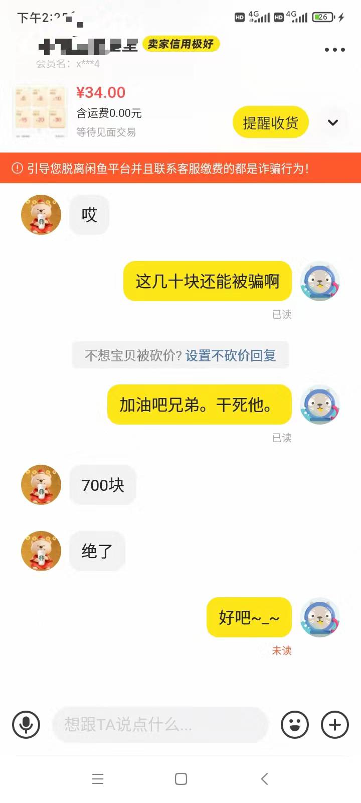 卡农哪个老哥p图骗了人家星巴克700，人家报警去了。你们骗保不要骗6快行不行，保险2008 / 作者:我没有错 / 