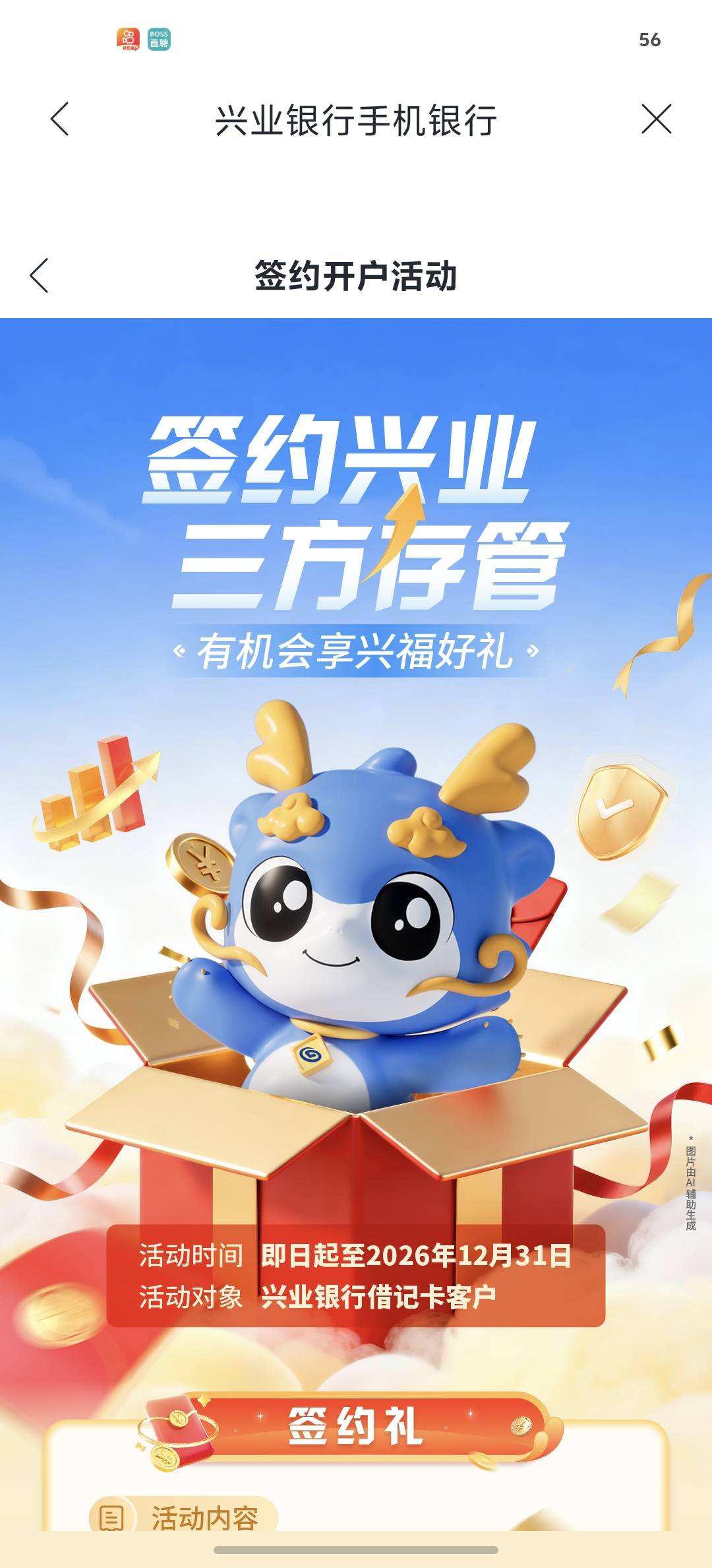 老哥们注销了在开通是不是隔天再开通

97 / 作者:玩玩2121 / 