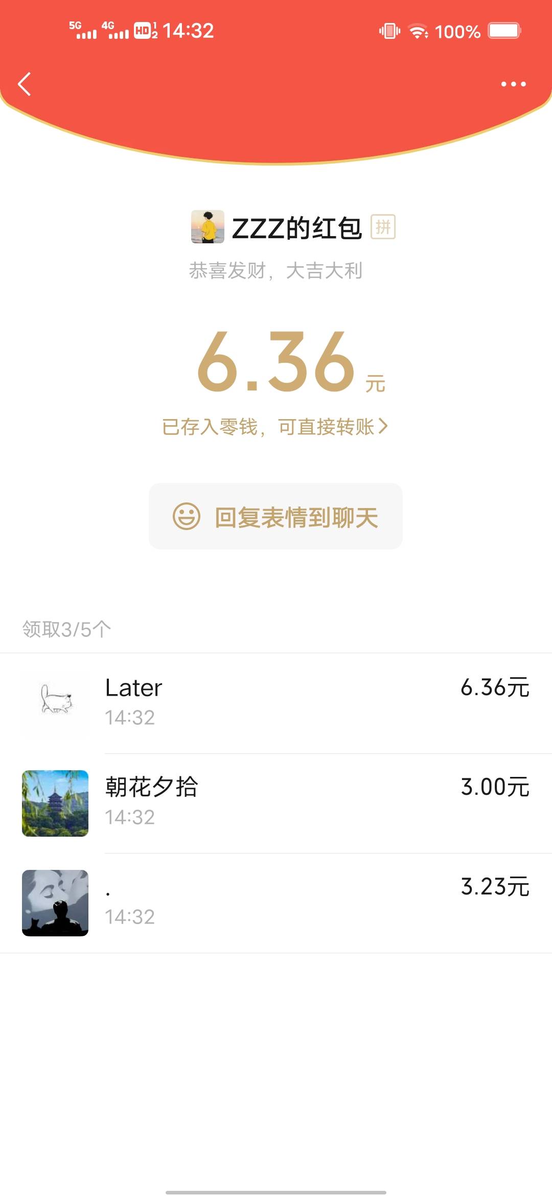 一天没毛，还好群里老哥发了红包，可以买桶泡面，感谢牛么里老哥

26 / 作者:后来、、、 / 