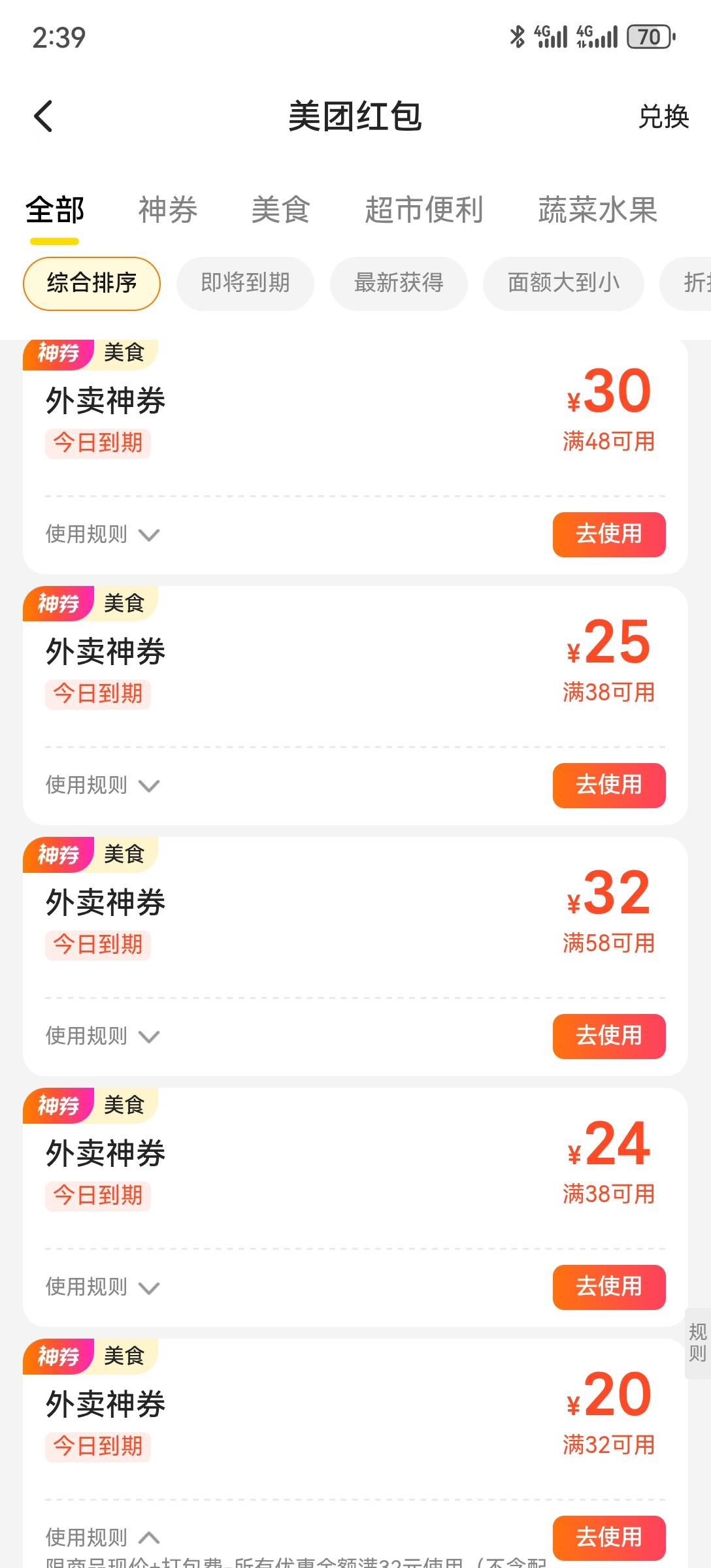 美团最近每天都给一堆大额红包


65 / 作者:2026马年大吉 / 