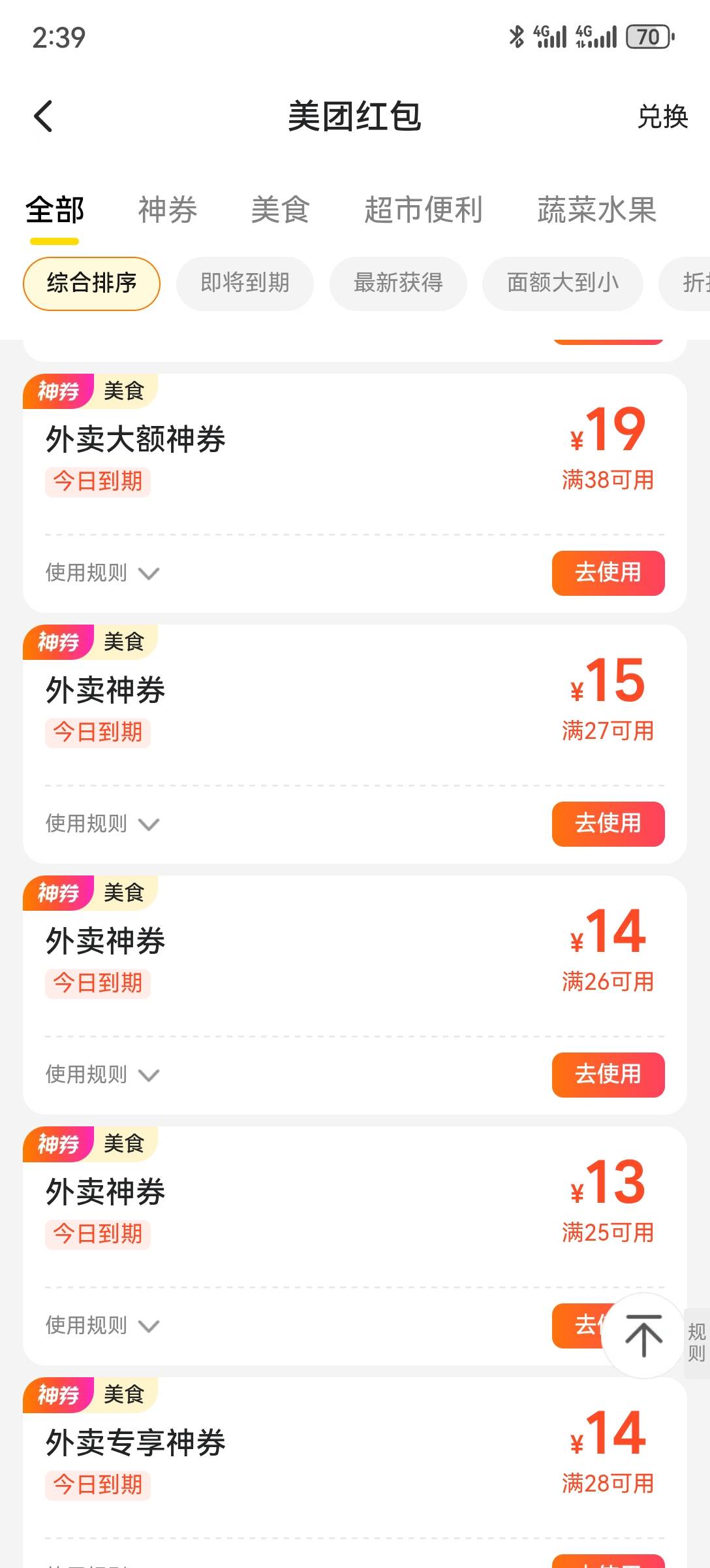 美团最近每天都给一堆大额红包


7 / 作者:2026马年大吉 / 