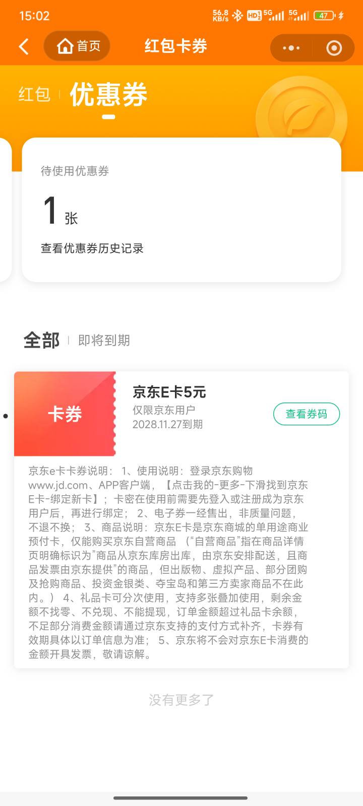 老哥们，众安能领了，昨天晚上下线没领到

36 / 作者:jxjdjdj / 