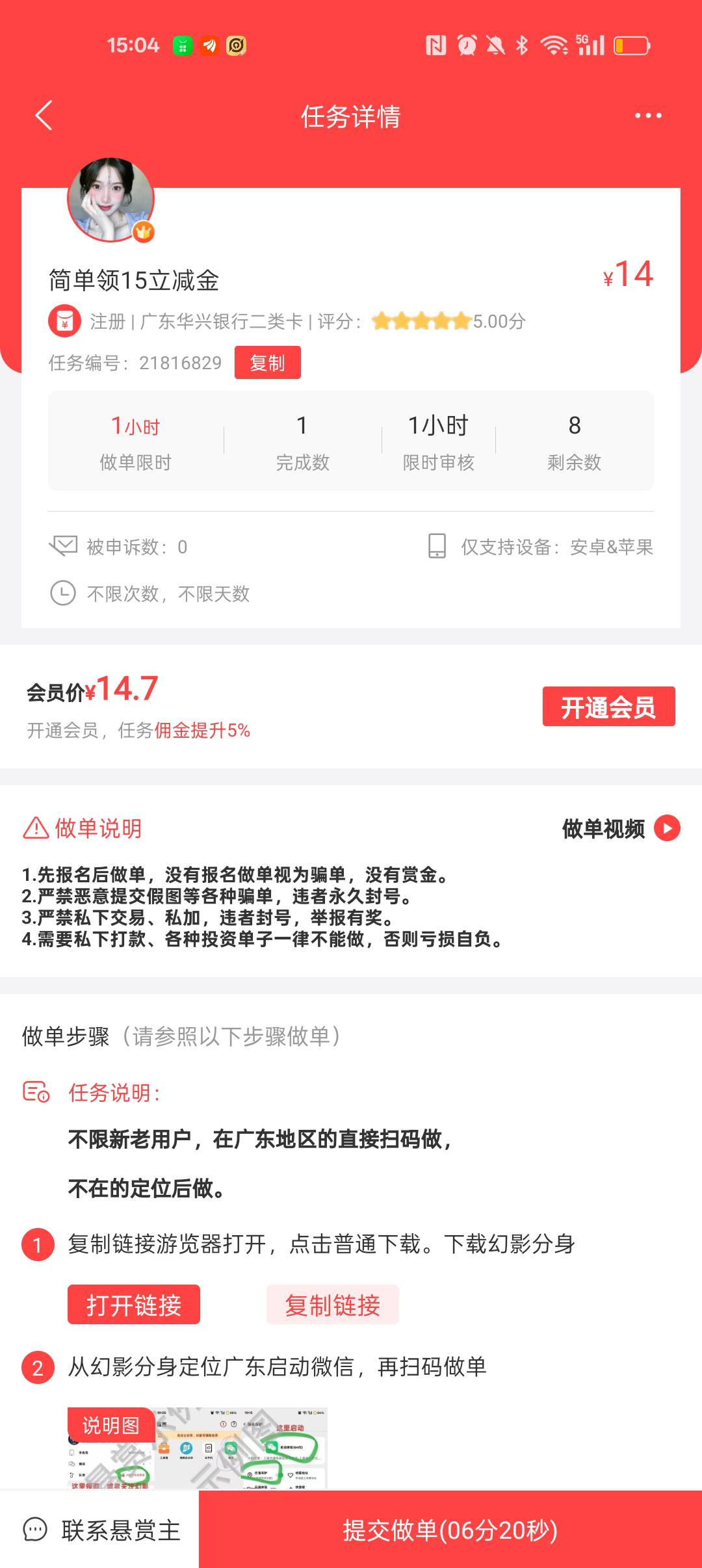 老哥能发一下华兴那个m嘛？
62 / 作者:老哥们丨 / 