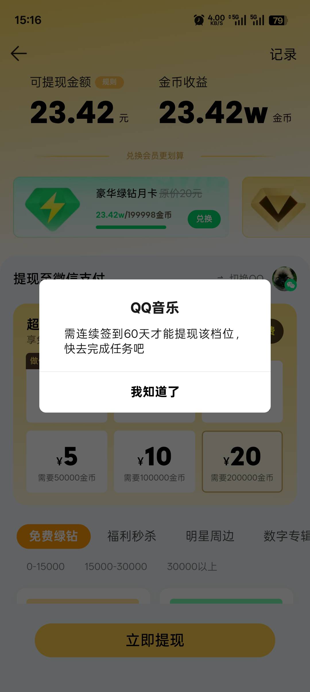 老哥们，这是黄了吗？还是我哪个步骤搞错了？


49 / 作者:浩然。。 / 