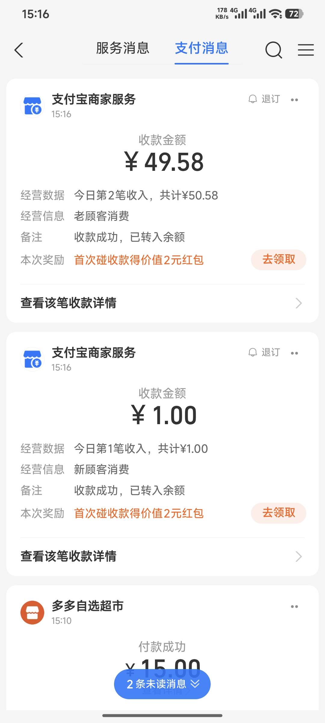 搞了个支付宝的收款码牌，还带碰一碰的，免费包邮，然后自己试了一下能不能用碰一碰红9 / 作者:嘿嘿hahaha / 