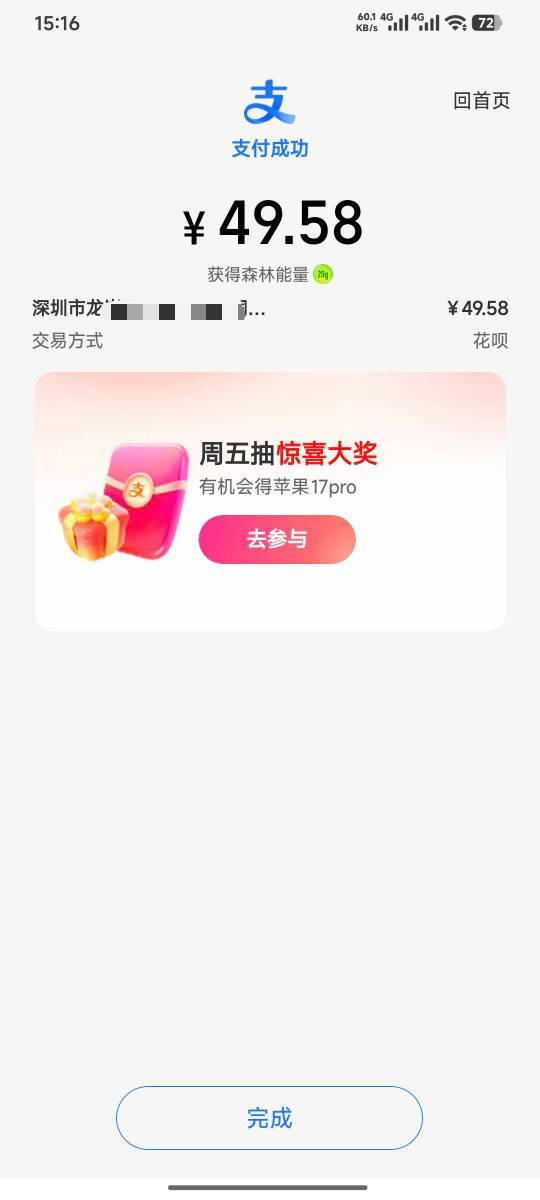搞了个支付宝的收款码牌，还带碰一碰的，免费包邮，然后自己试了一下能不能用碰一碰红60 / 作者:嘿嘿hahaha / 