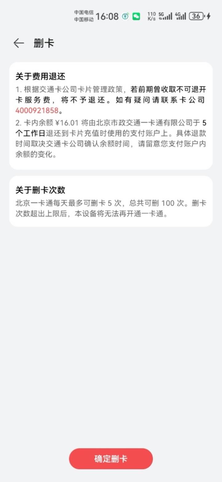 这玩意我上回中行弄了一回不是秒到支付宝吗？这回不秒到了？

59 / 作者:吼烦丶 / 