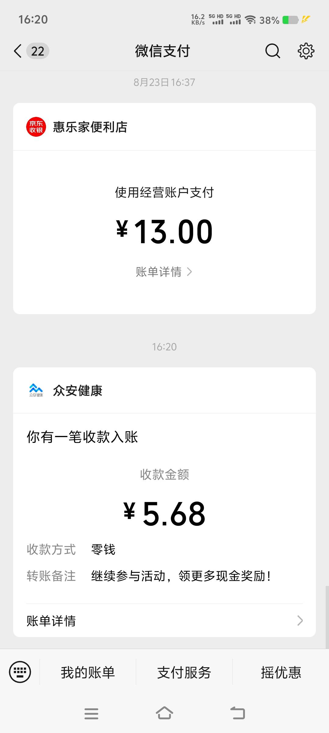 众安健康没提现的快去提现吧，可以了。秒到

59 / 作者:乌托邦少年11 / 