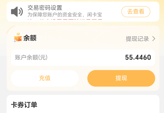 华为携程毕业

73 / 作者:马健涛 / 