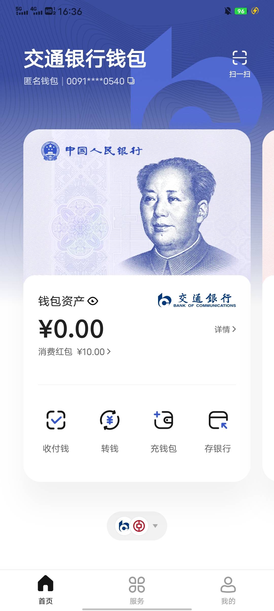 交行数字人民币10毛
有没有老哥告诉一下，没有一类卡怎么充钱到数字人民币啊，支付宝3 / 作者:福星小生 / 