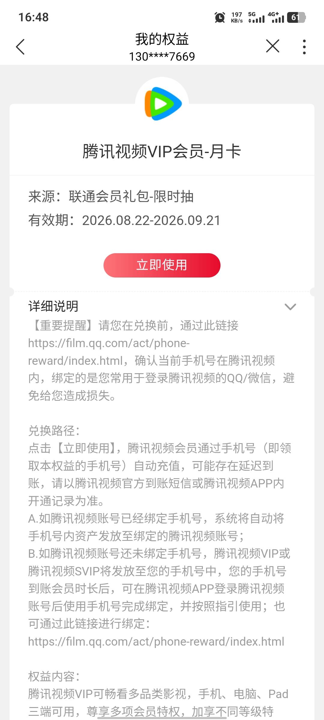 8出换绑充腾讯视频会员

19 / 作者:华丽的转身q / 