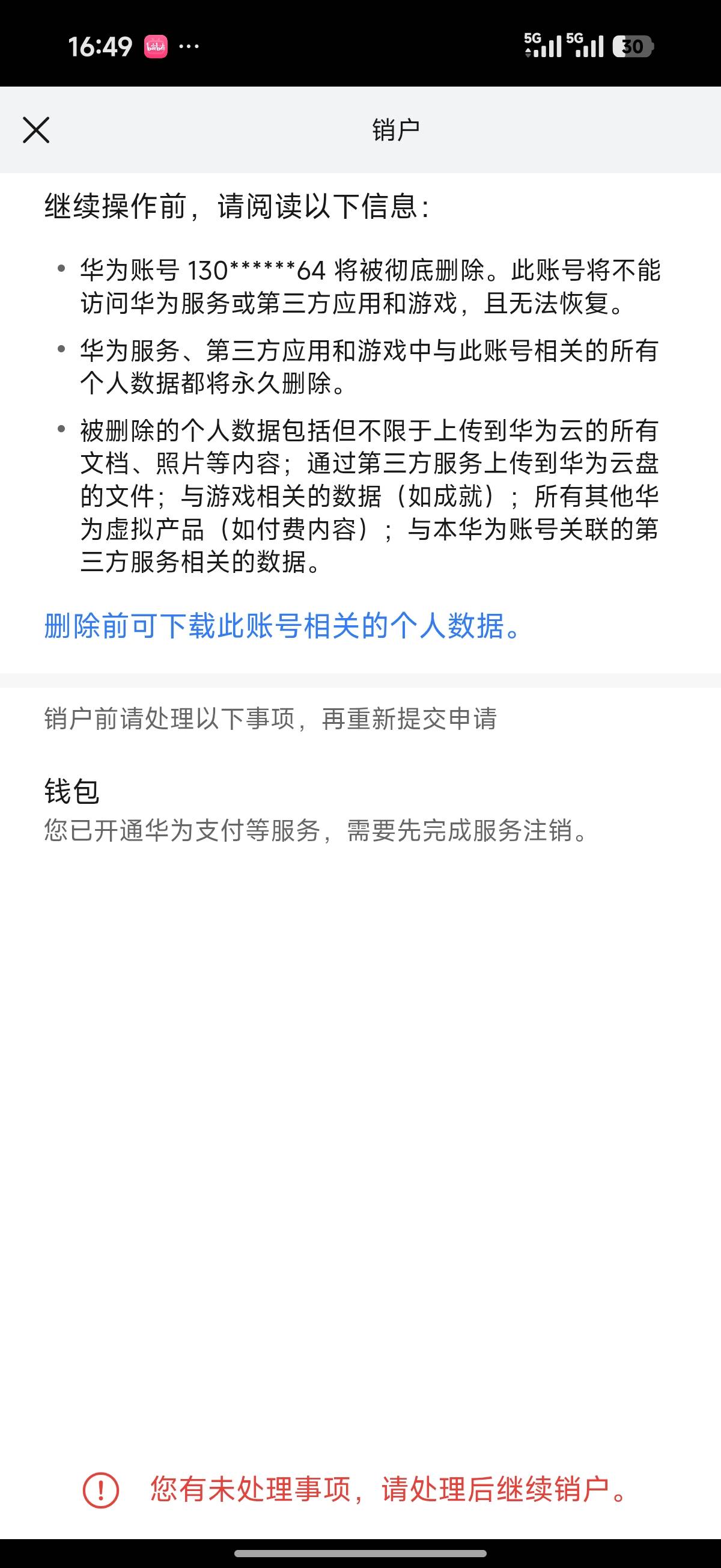 华为怎么注销老哥们

92 / 作者:卡农耀祖哥 / 