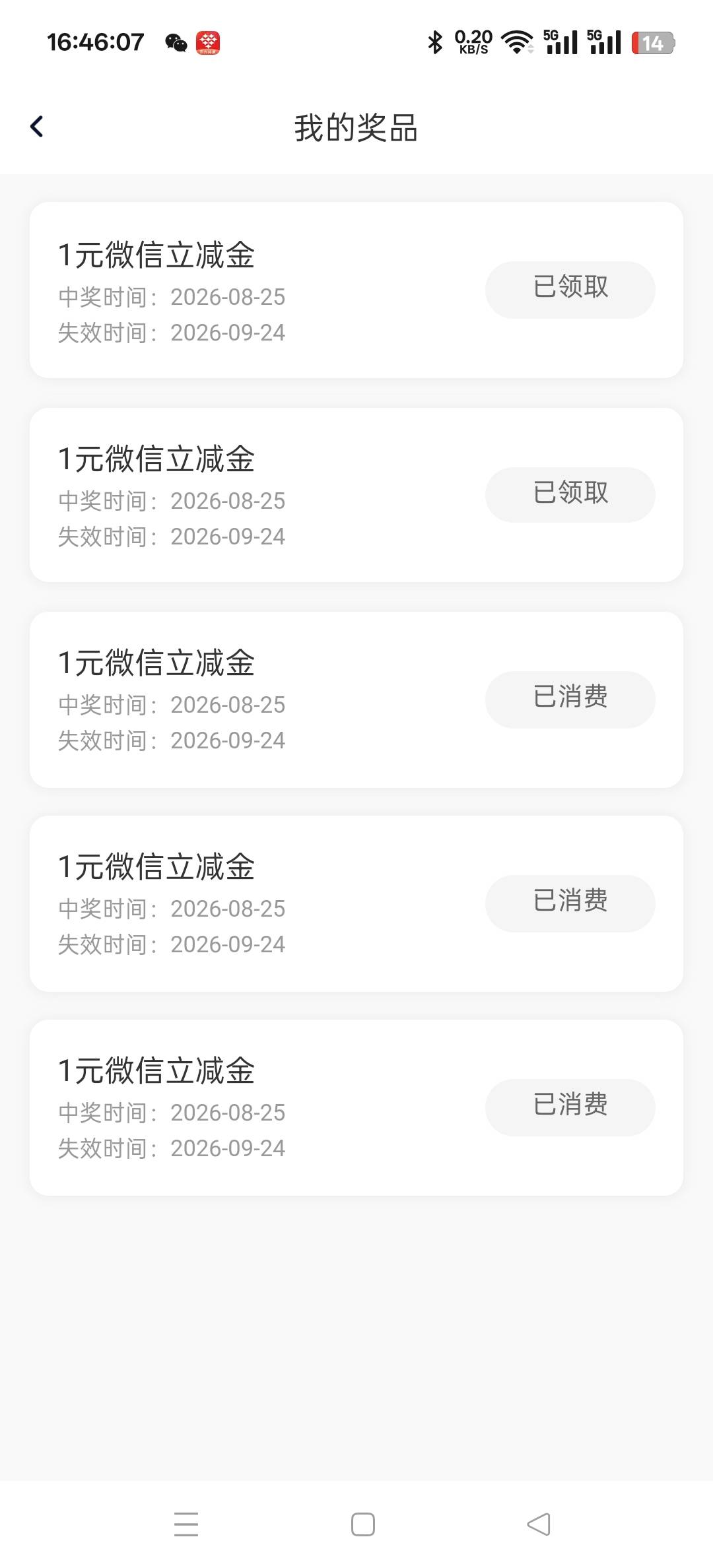 华兴开户15+6.3，麻了明明定位的广州，结果给我开了个佛山，我真服了，害我少领广州的53 / 作者:wcc520619 / 