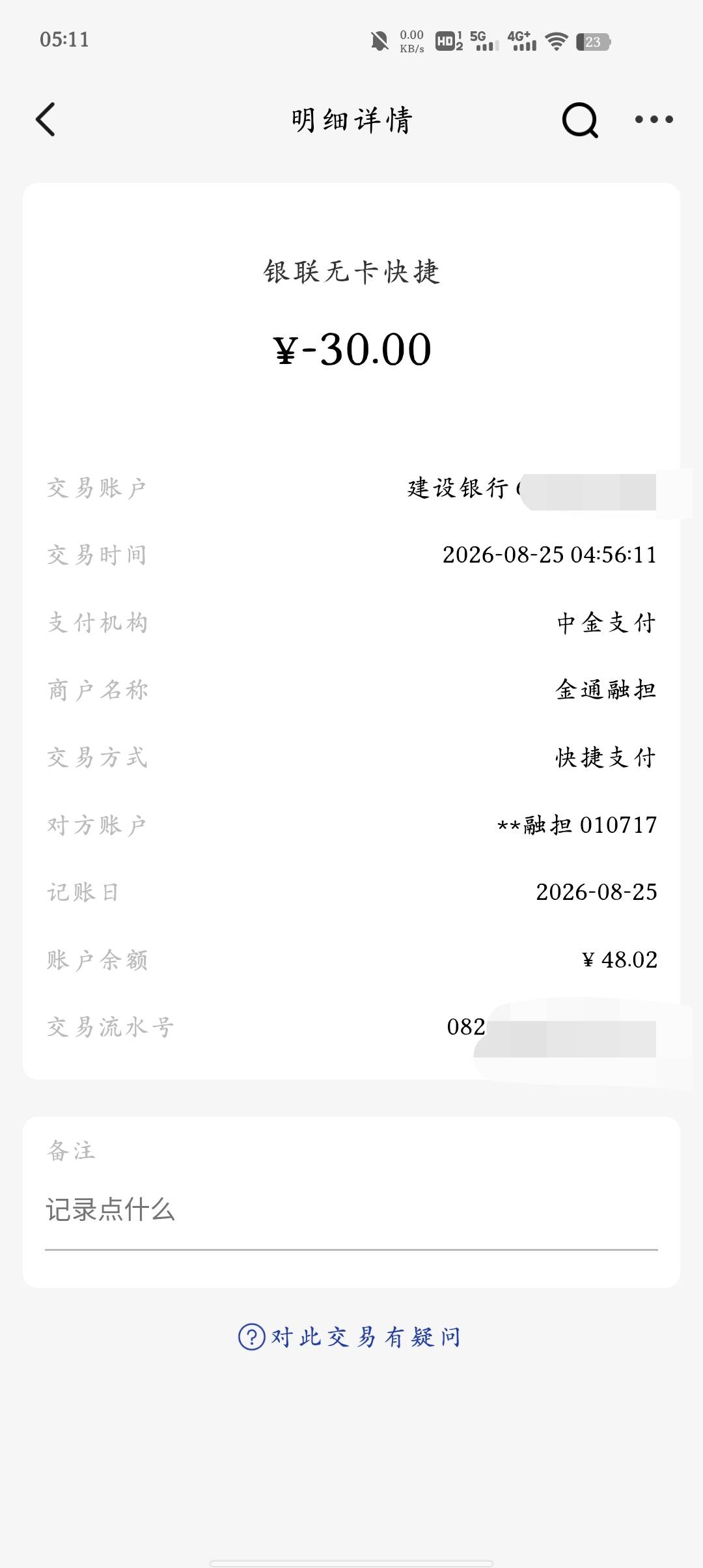牛鼻，之前信用飞通过易宝支付扣我款，现在宜享花通过过中金支付扣我款，这两个支付我40 / 作者:东海帝皇 / 