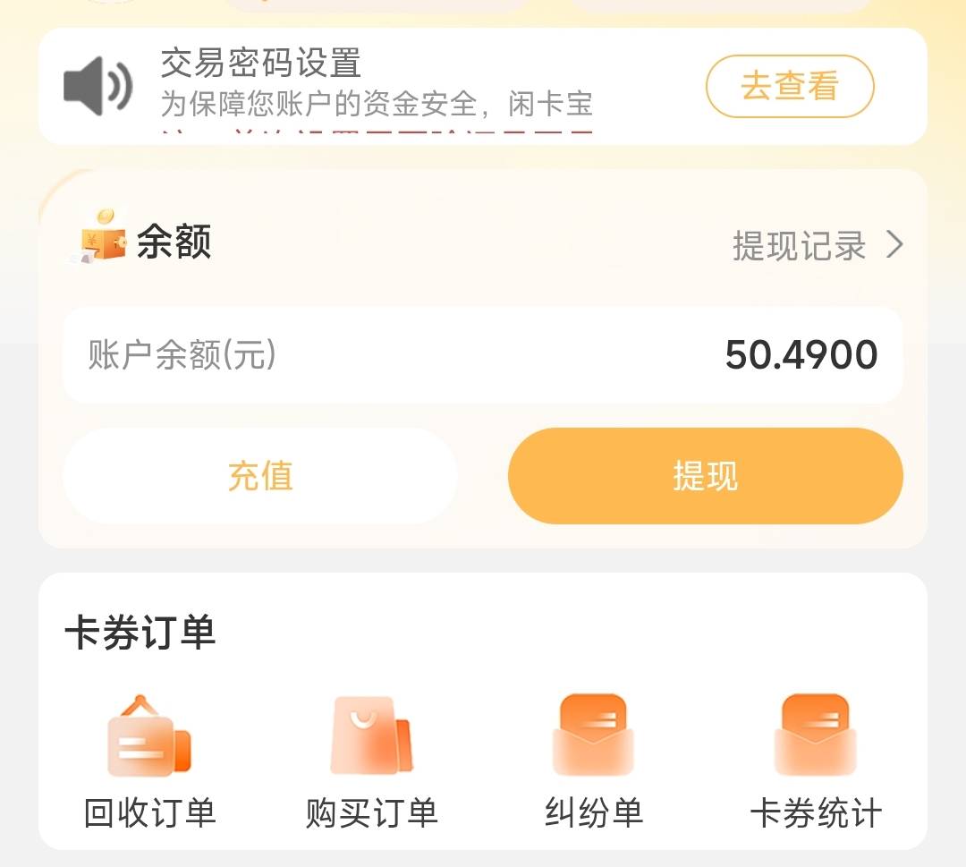 感谢老哥发的华为真不错，成本不到3块钱，搞了49。

4 / 作者:卢一发 / 