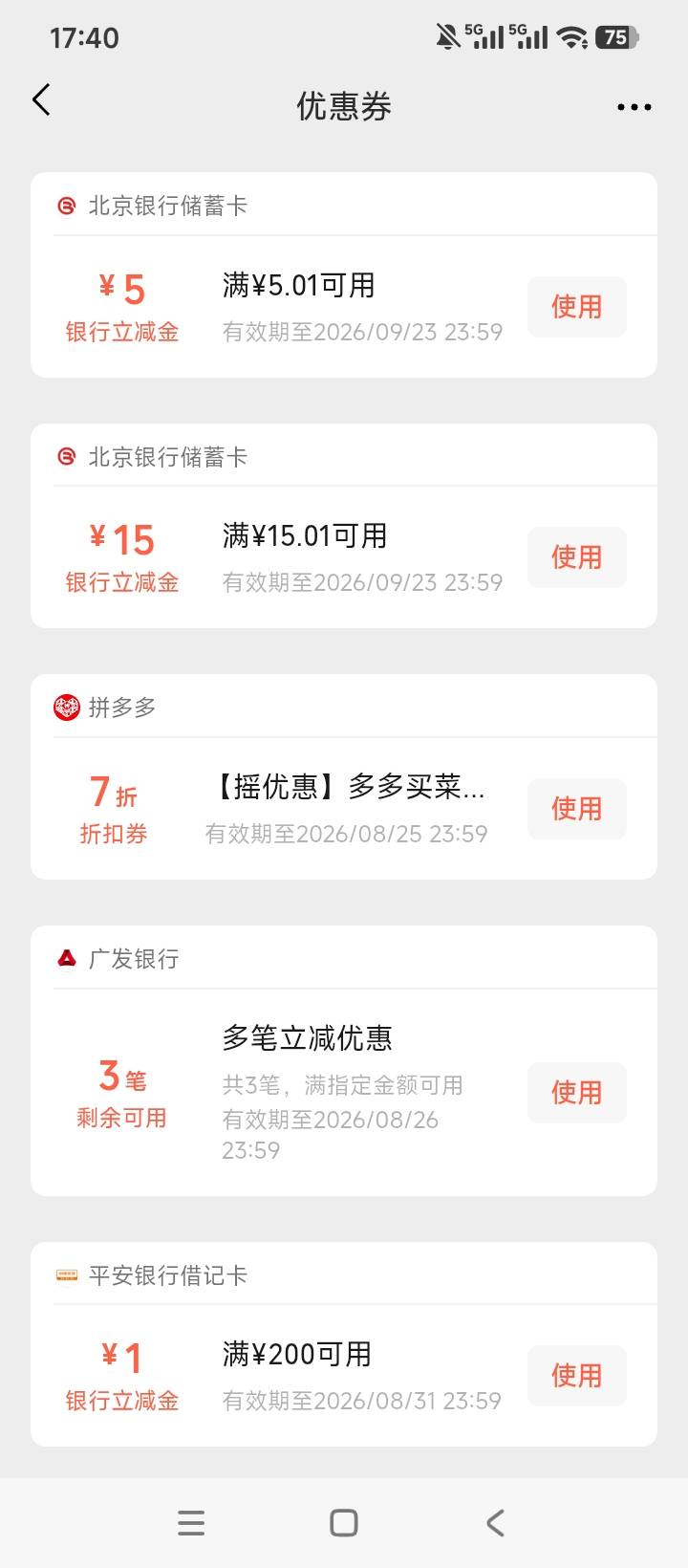 没毛，靠北京银行破零了。华兴幻影没会员。

19 / 作者:林王 / 