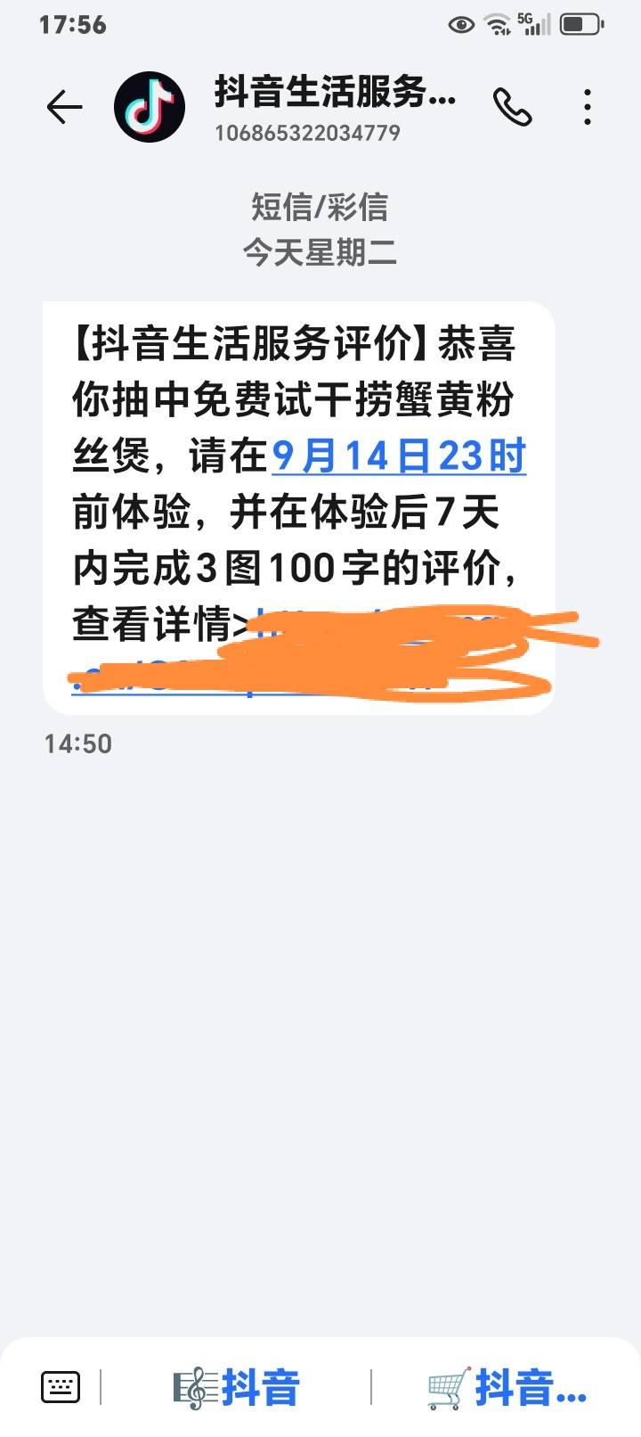 老哥们，抖音中了这个团购，我不去吃，可以电话给商家联系退点款不


83 / 作者:k言诺 / 