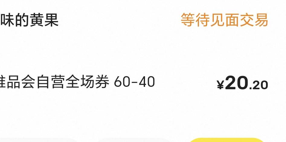 唯品会很抢手啊

14 / 作者:幺幺灵 / 