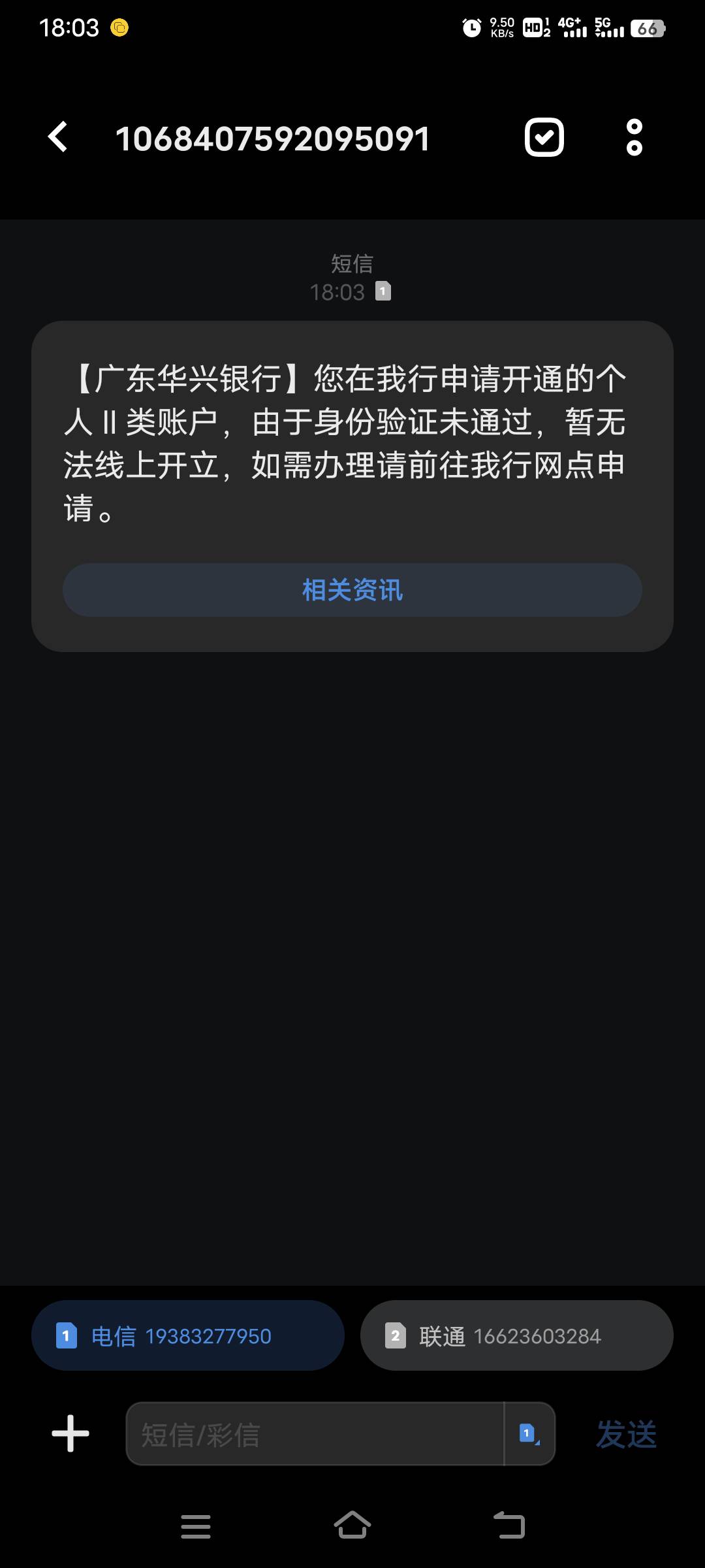 老哥们，开华兴这啥原因？

81 / 作者:幕僚！ / 