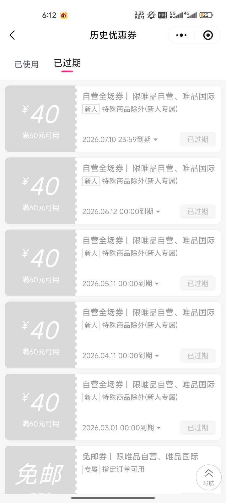 唯品会很抢手啊

17 / 作者:心态放青葱9 / 