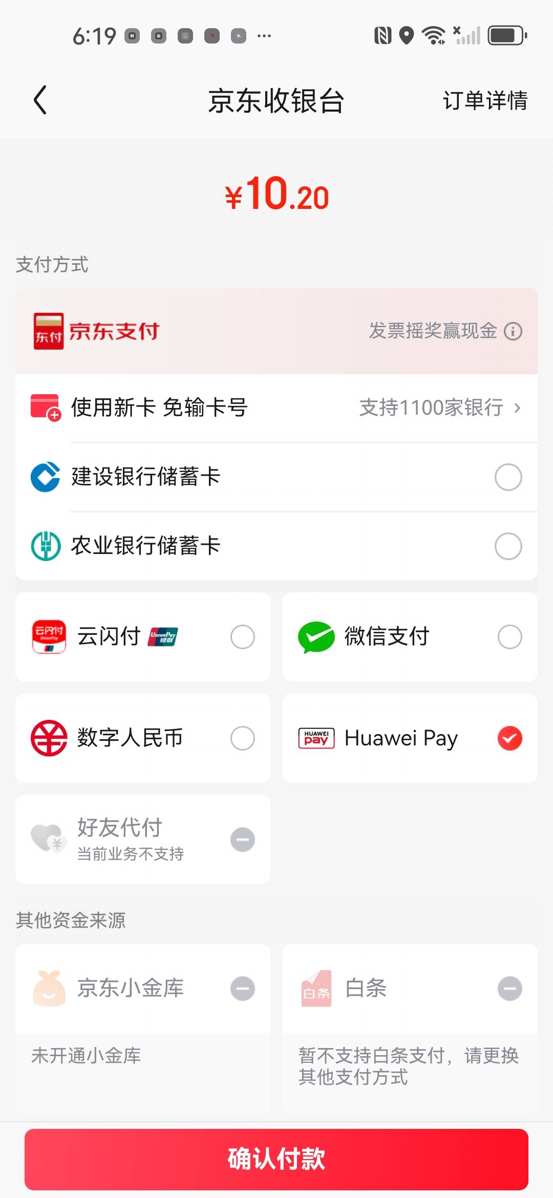 华为京东买卡不出优惠啊，负一屏里的京东小程序不让买卡


92 / 作者:为何如此 / 