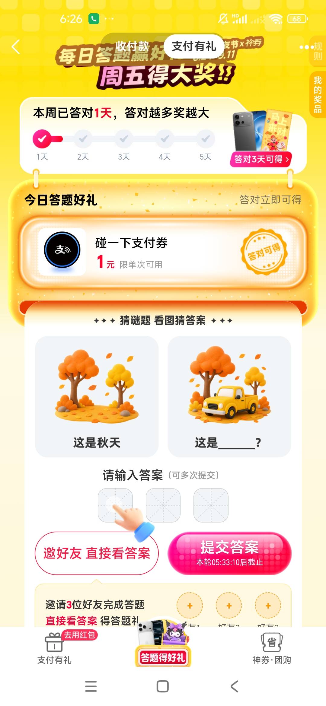 老哥们答案是啥

15 / 作者:曾勇1 / 
