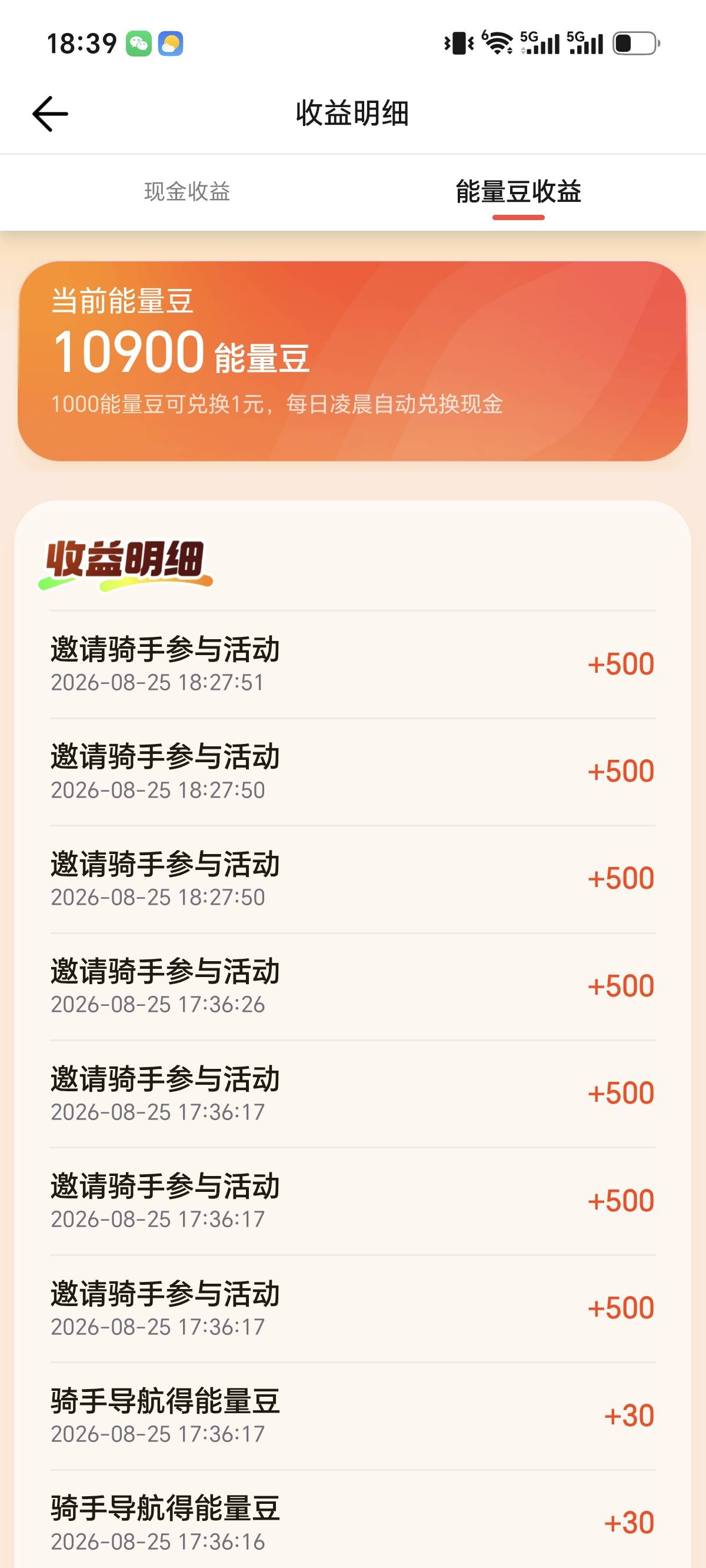 放单放了一下午还赚10块


80 / 作者:我叫泥打把 / 