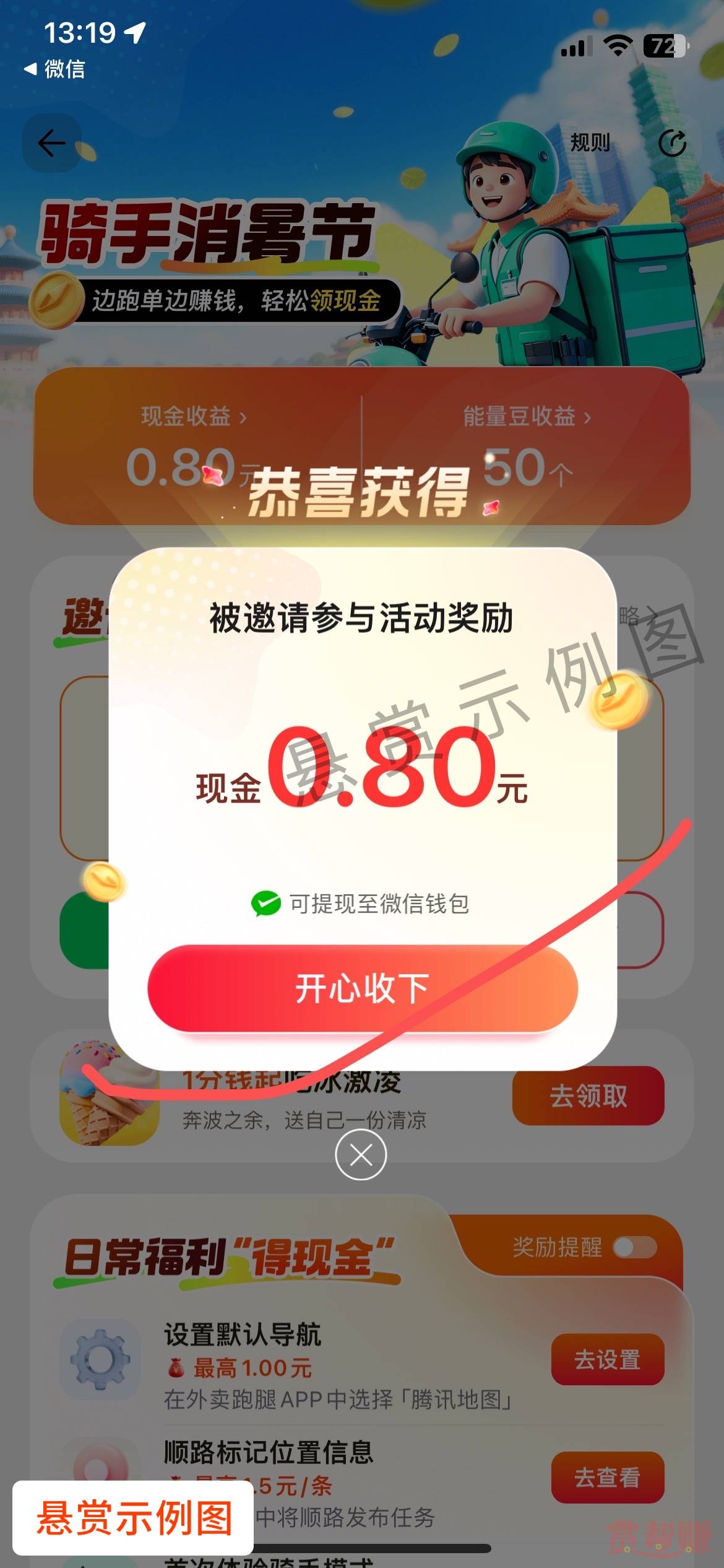 放单放了一下午还赚10块


76 / 作者:我叫泥打把 / 