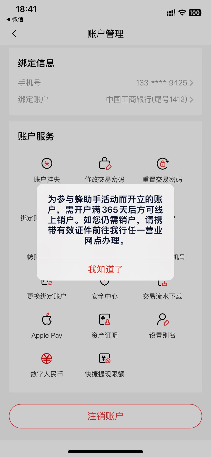 华兴注销重开领了15，我是以前没领过这些奖励的

97 / 作者:今天作业没毕业 / 