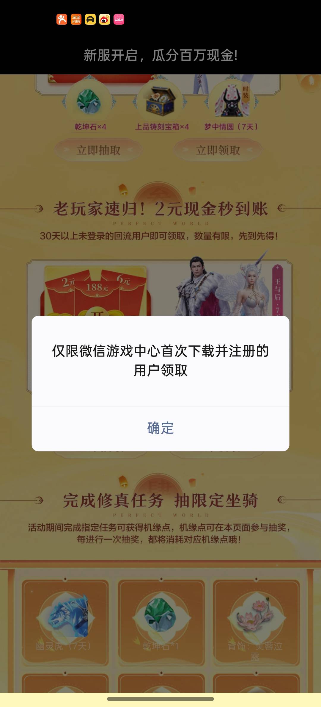 老哥们，完美世界这是啥情况

56 / 作者:提桶跑路哦 / 