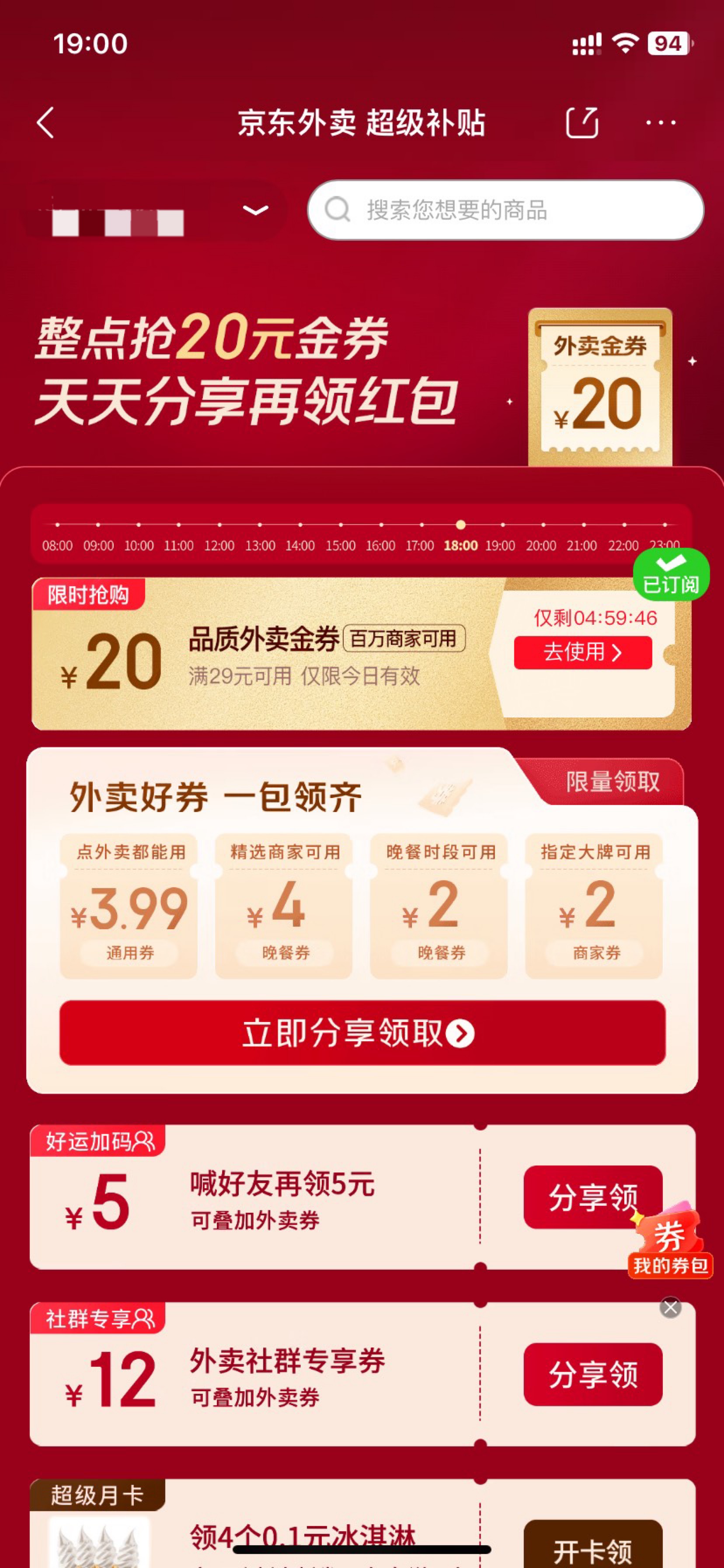 京东外卖开了一个1.68一个月外卖会员变白了满29-20有手就行顺便领。


100 / 作者:今天作业没毕业 / 
