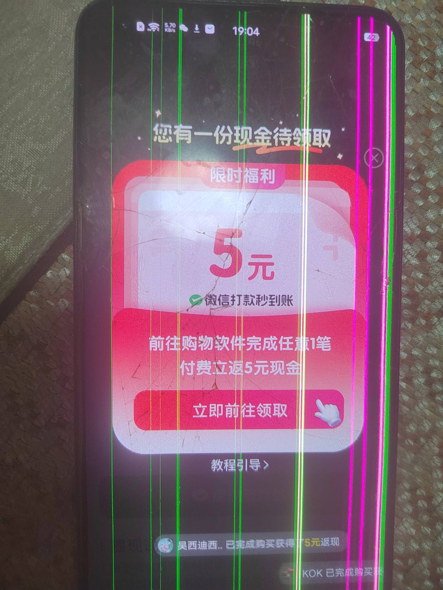 追光短剧  随便买一个商品就有五毛  到账就退掉可以多次购买  


71 / 作者:阿同特no / 