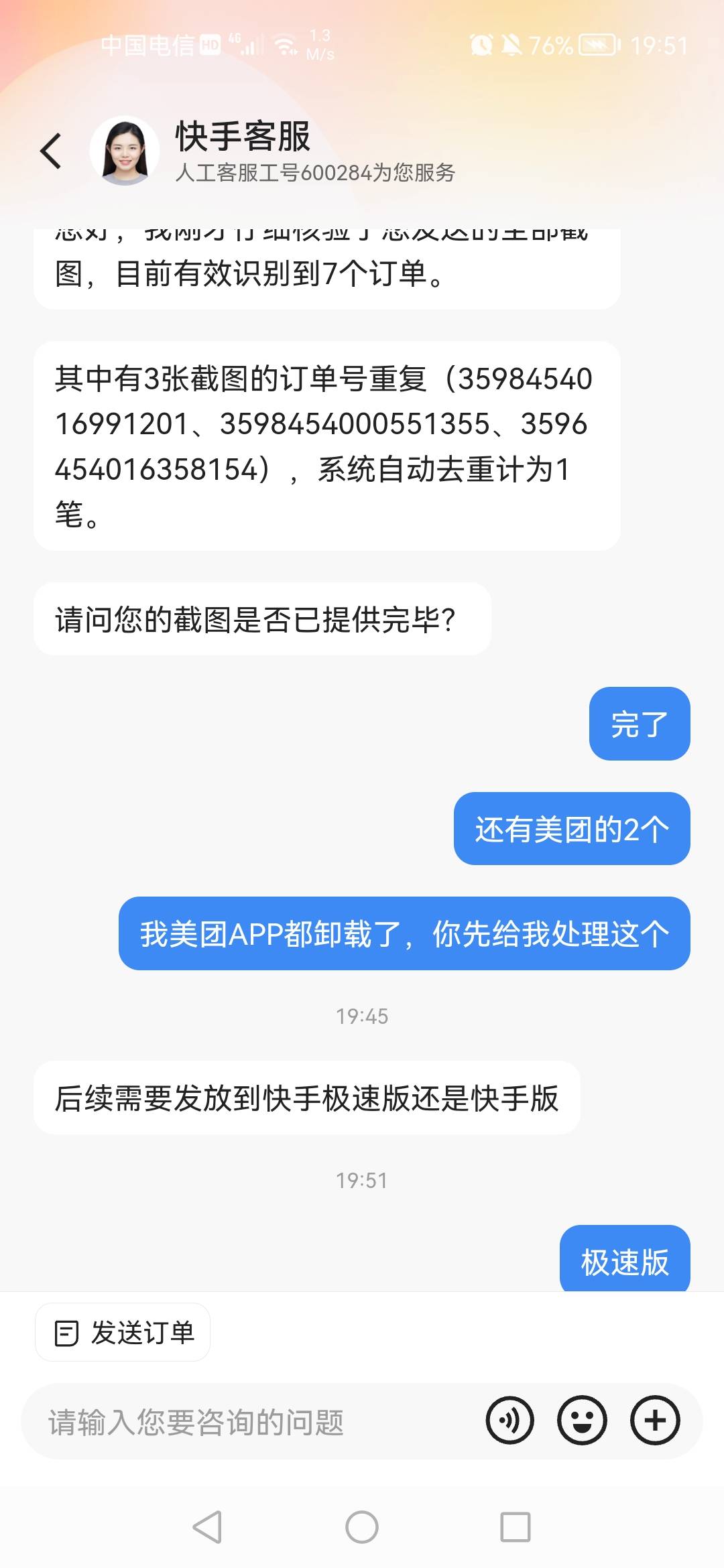 老哥们，快手补金币这样稳了吗？

76 / 作者:老实人的呢 / 