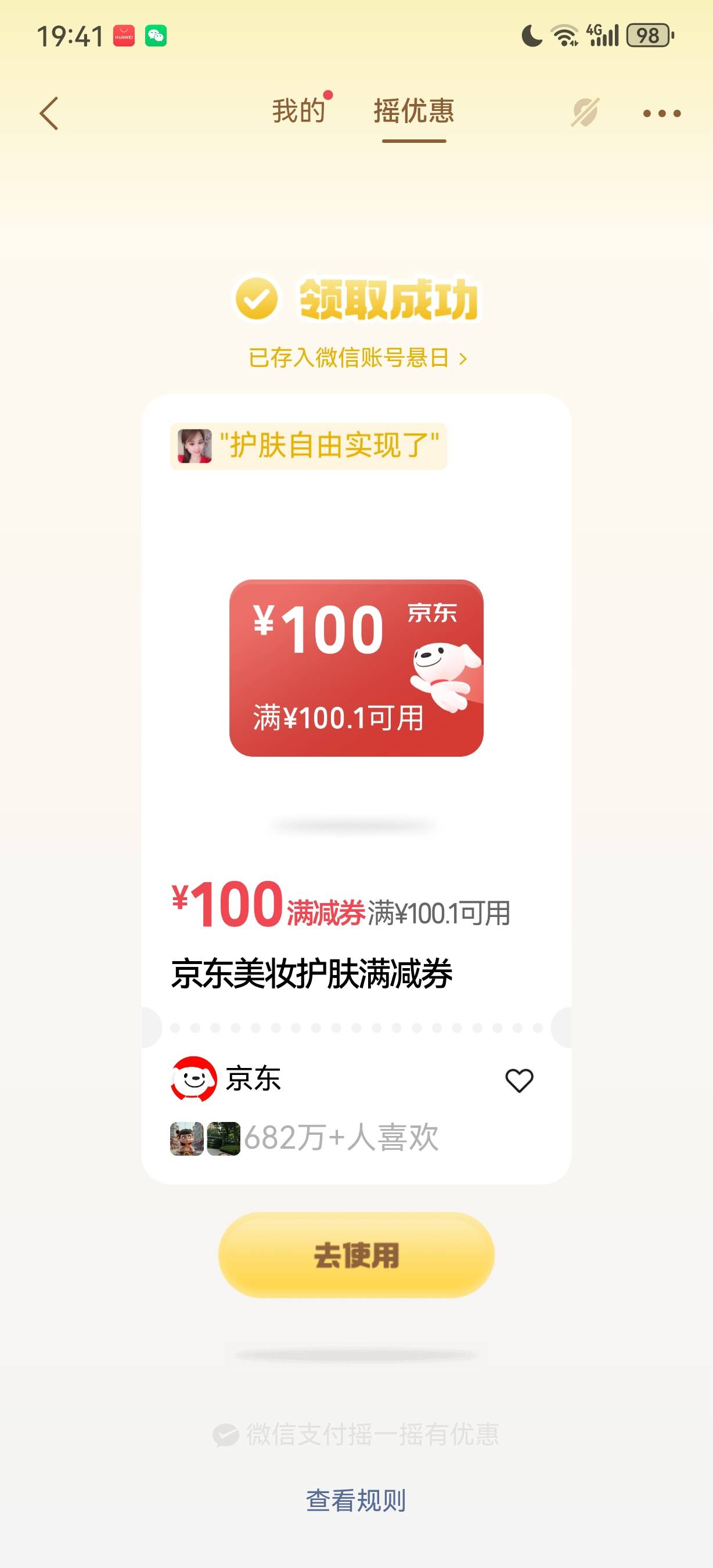 摇一摇京东的能出吗

92 / 作者:海底蓝 / 