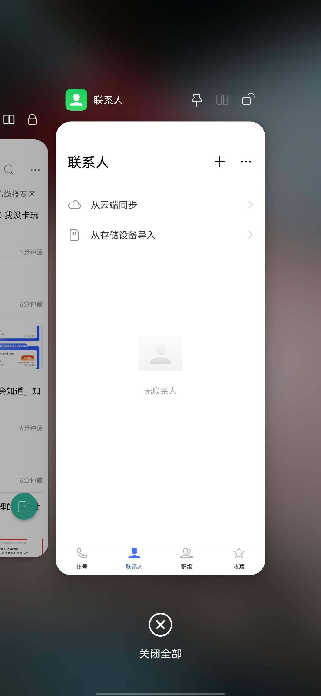 还有人骂我的，你以为我会在乎吗？微信和手机联系人都没有一个，早就心如死灰，我从来36 / 作者:挂壁哥 / 