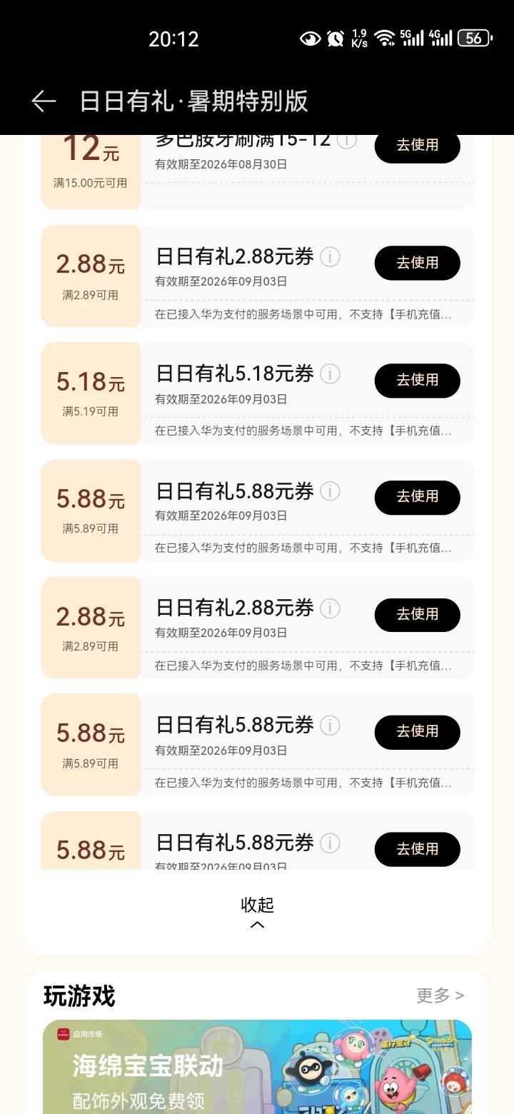 老哥们这属于欧吗？还是中规中矩？

18 / 作者:猛扇瘸子好嘴 / 