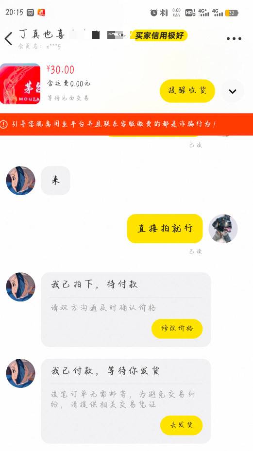 老哥们，出了个茅子号，不收货是不是要被反申请。。。

36 / 作者:柚子呀11 / 