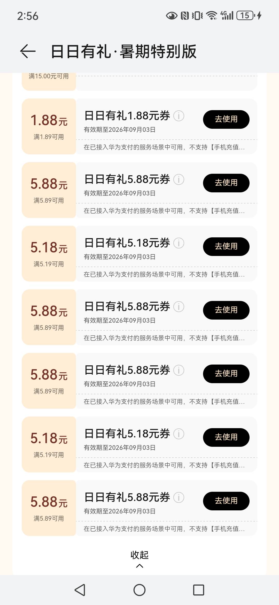 老哥们这属于欧吗？还是中规中矩？

3 / 作者:哎哟喂呀10 / 