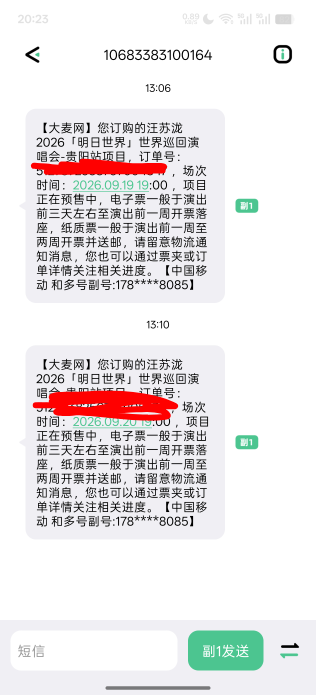 老哥们这个短信是预订成功了吗

28 / 作者:充满鲜花的世界 / 