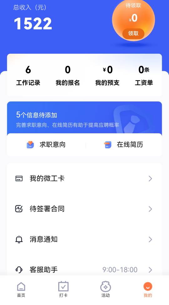 顺丰大件卸车干了连干了一个星期，现在.惯了工作强度，劳累也就那样吧，钱少不要紧，86 / 作者:没监控不管 / 