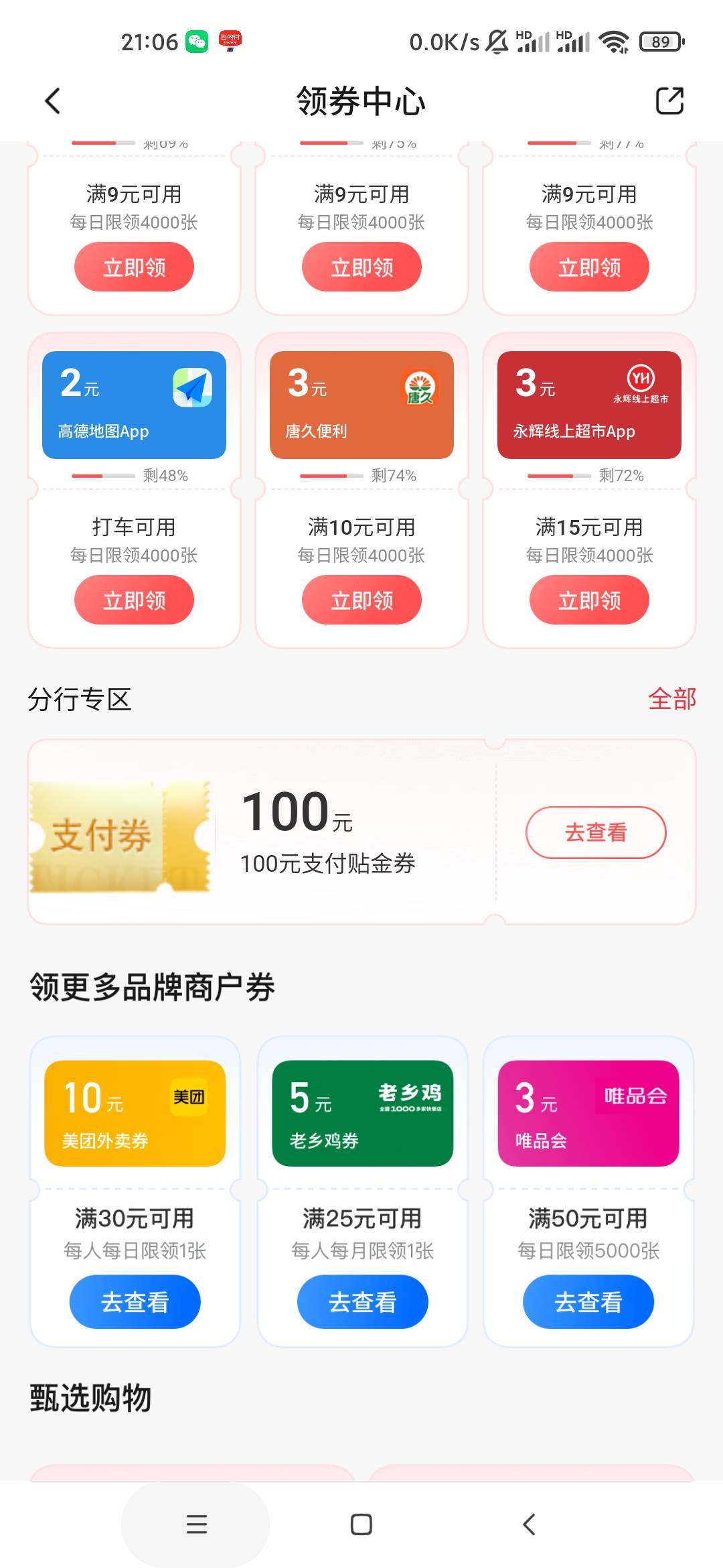 山东交行真的有，三户毕业了感老哥，几分钟搞定



90 / 作者:泰坦尼克号绝01 / 