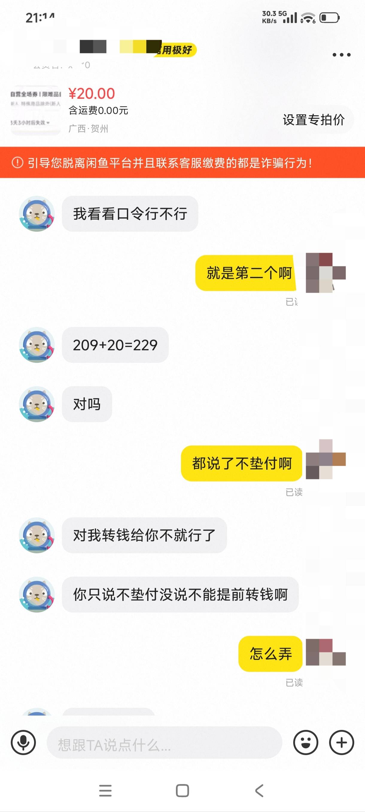 兄弟们这是什么T路？ 我卖唯品会60-40 我说不垫付 他说直接转给我 我一开始我还以为他56 / 作者:框框下 / 